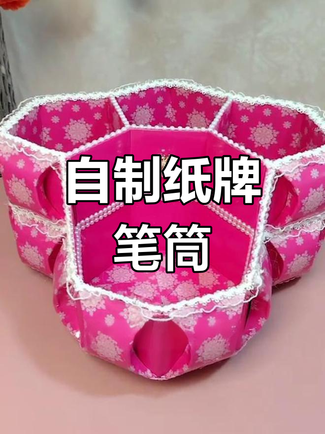 宝妈手工制作笔筒,轻松DIY