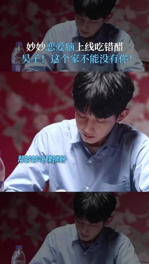 钱三一快收起你那不值钱的笑hhhh果然人一谈恋爱就变恋爱脑,钱三一听到林妙妙说我们家事这个