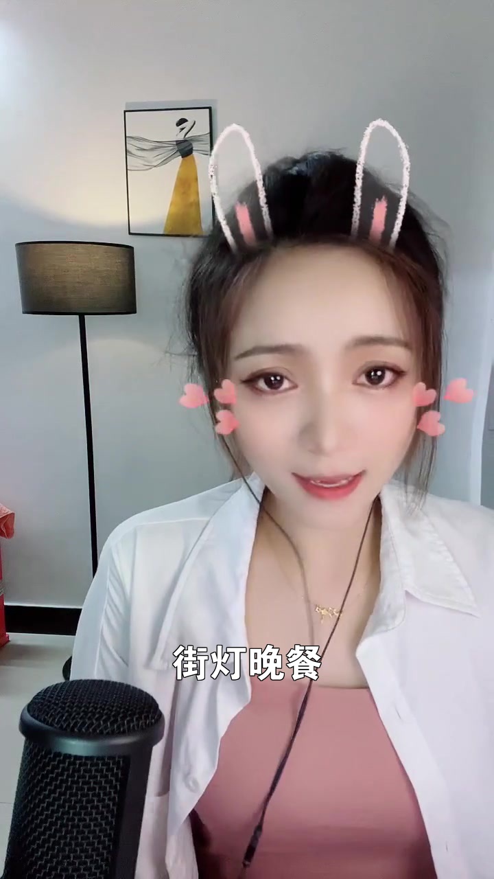 街灯晚餐 真真 突然喜欢上的一首,希望大家也能喜欢