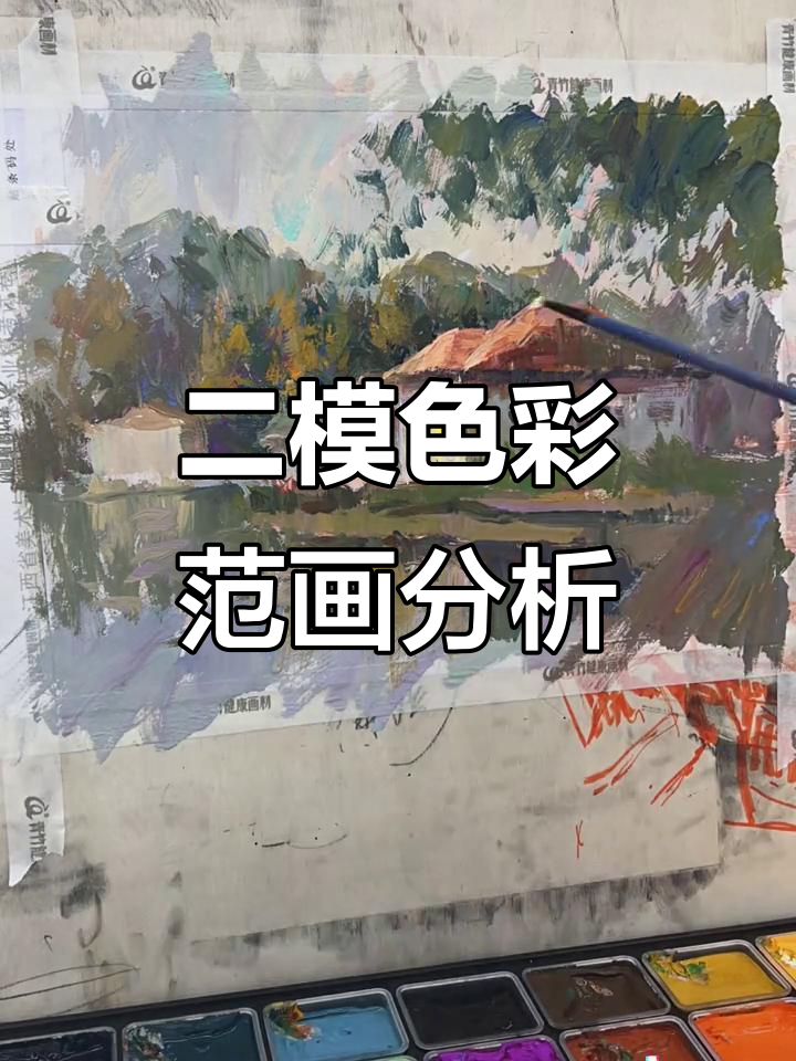 江西美术二模色彩范画展示,杭州形上画室陈富作品解析
