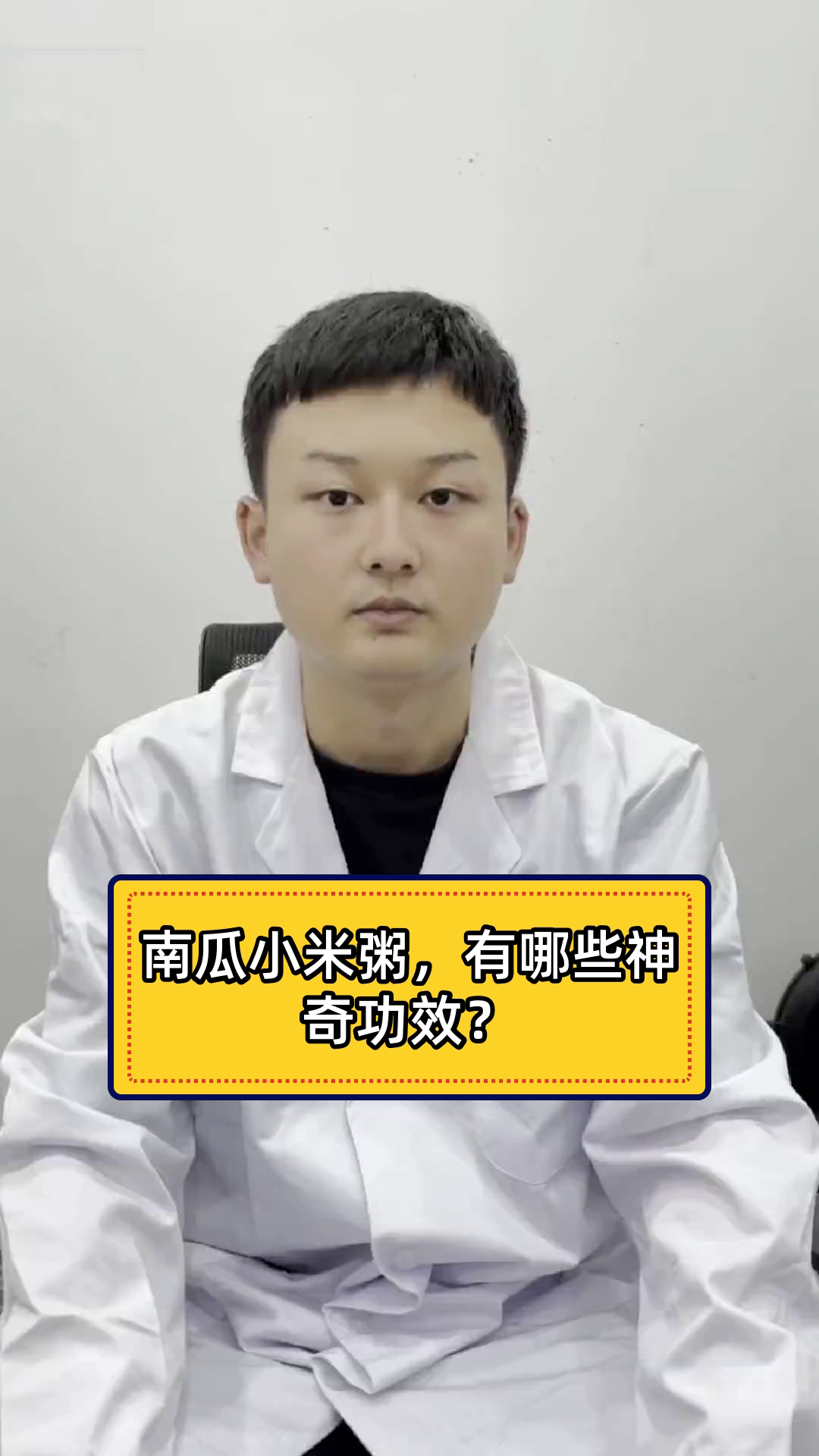 南瓜小米粥,有哪些神奇功效?