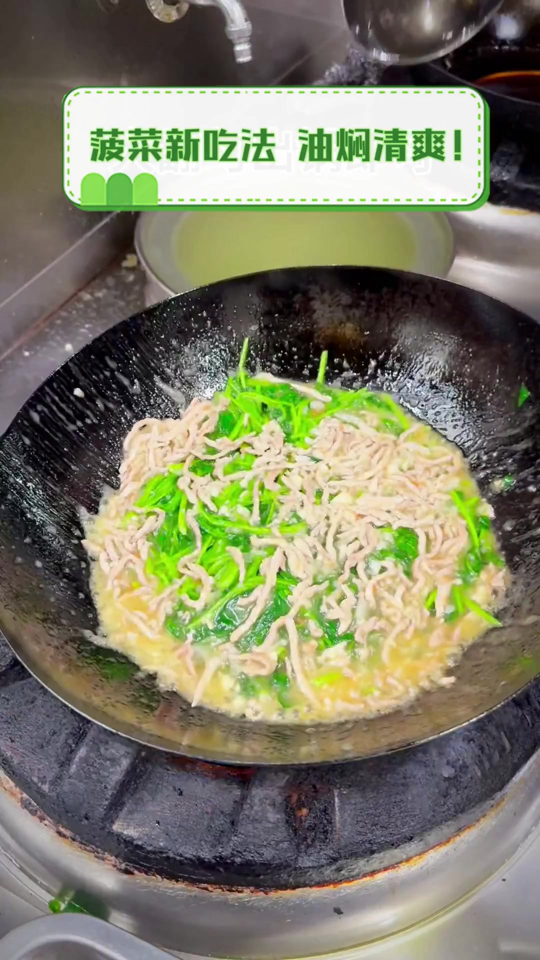 菠菜新吃法,油焖清爽!
