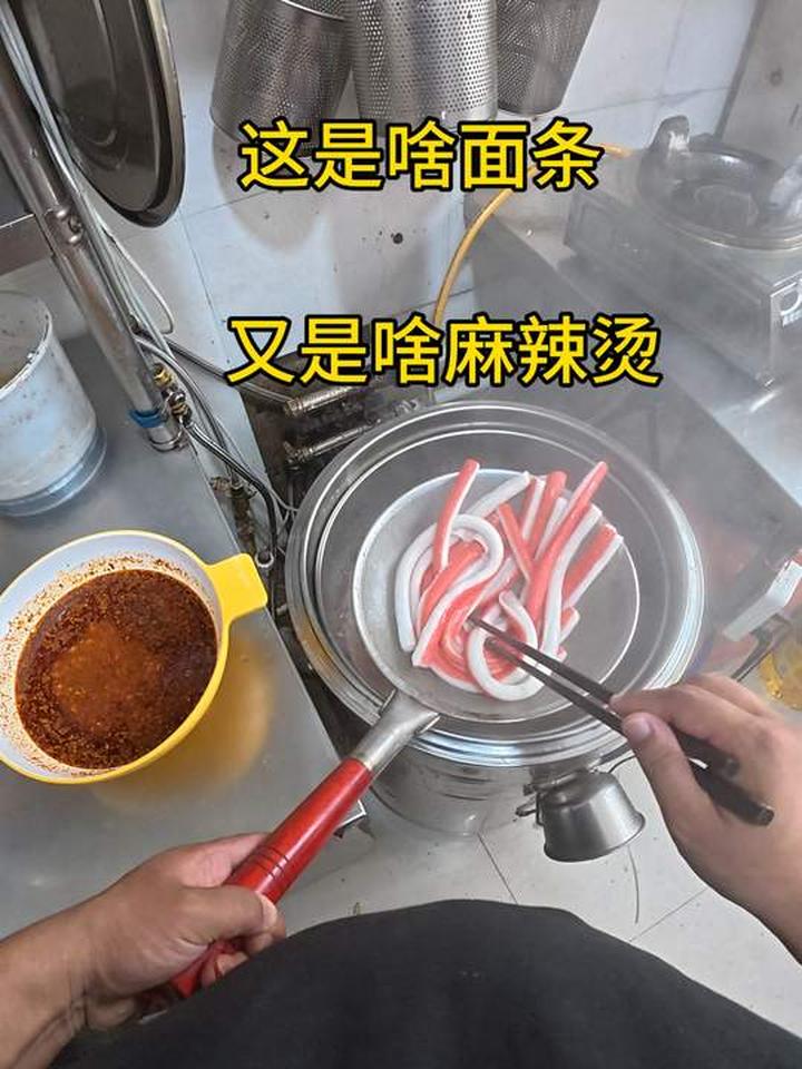 东北麻辣烫的花式吃法挑战，教你吃粘糊麻辣烫
