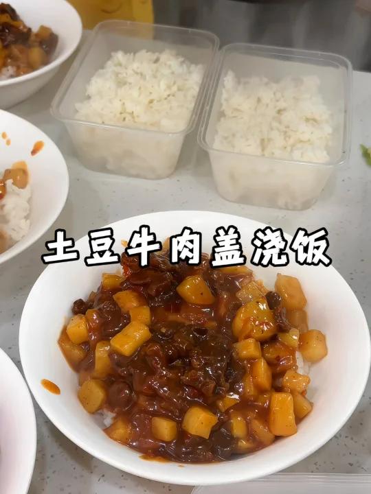 谁会拒绝土豆牛肉盖浇饭啊!