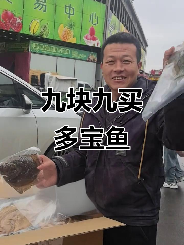 多宝鱼9.9元,超值无刺美味,蒸六分钟就能吃