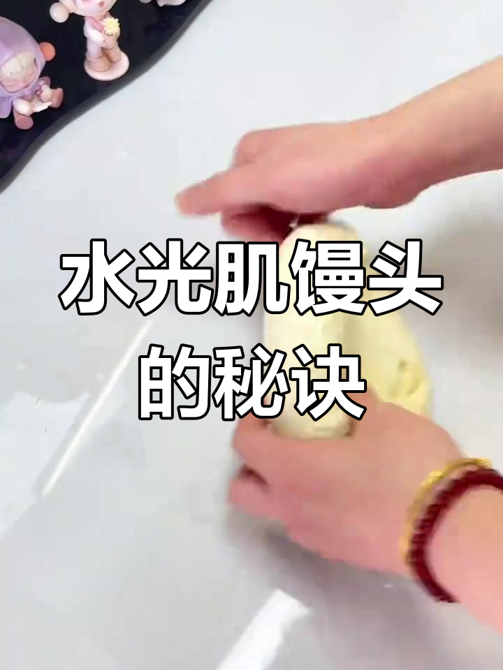 奶香馒头,松软可口,一次发酵轻松做!