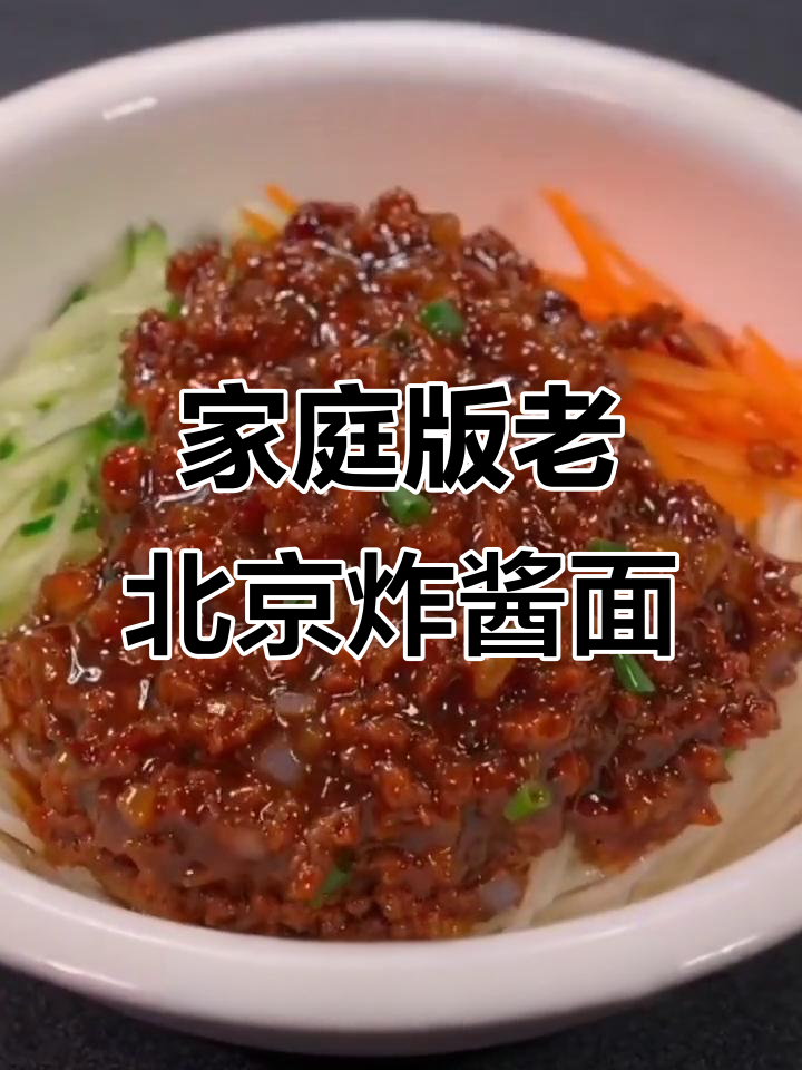 老北京炸酱面,秘诀全在这碗调味料里