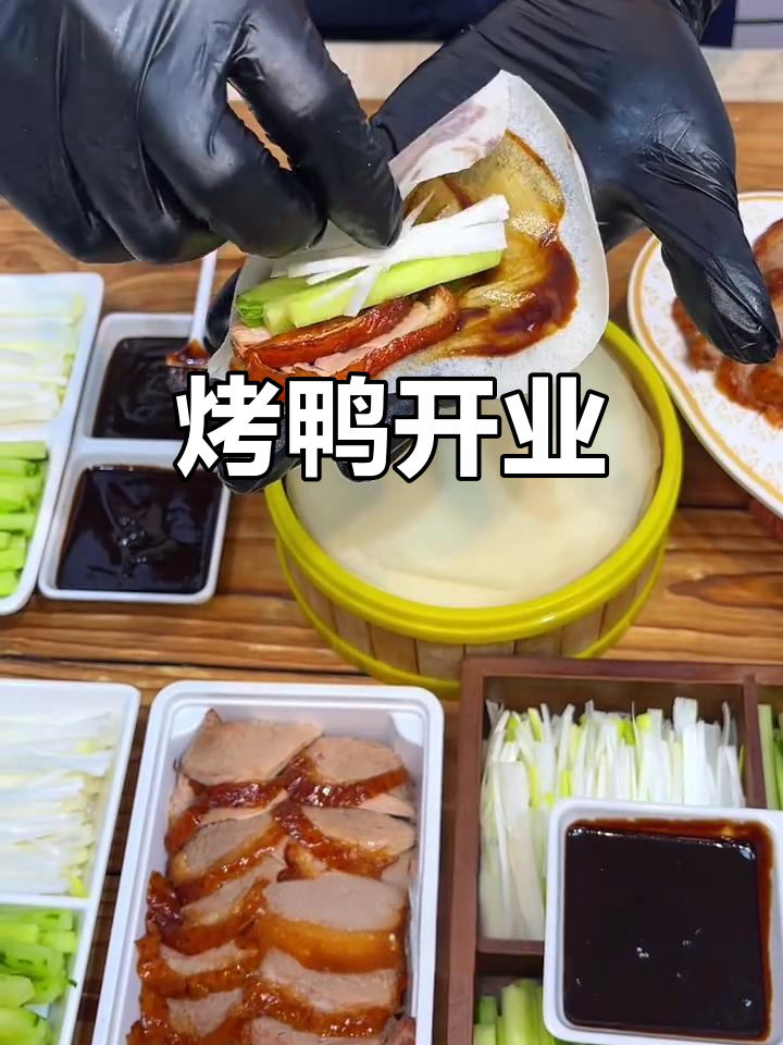 12月北京烤鸭盛大开业,快来掌握正宗吃法!
