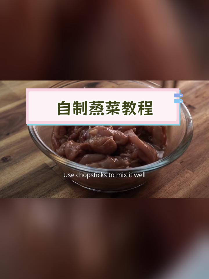 香汁蒸排骨与香菇鸡腿肉的家常做法