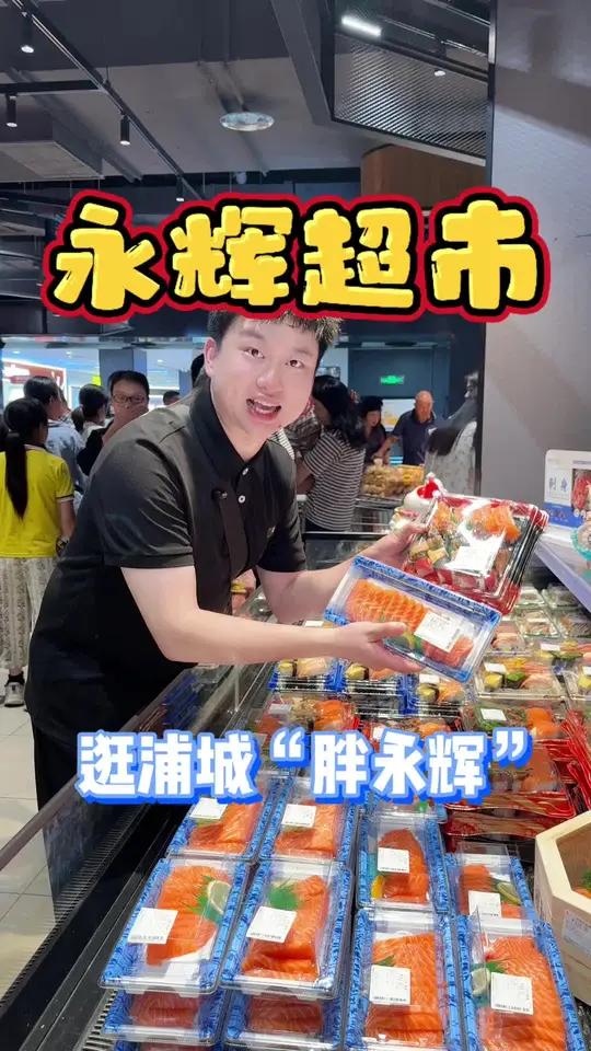 我宣布:南平胖永辉就是浦城人自己的“胖东来分来”!终于开啦!