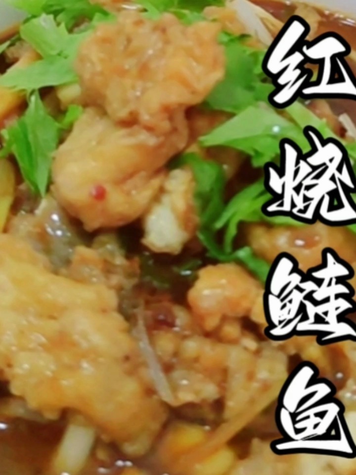 红烧鲢鱼忘不了的家常味,这样做好吃到停不