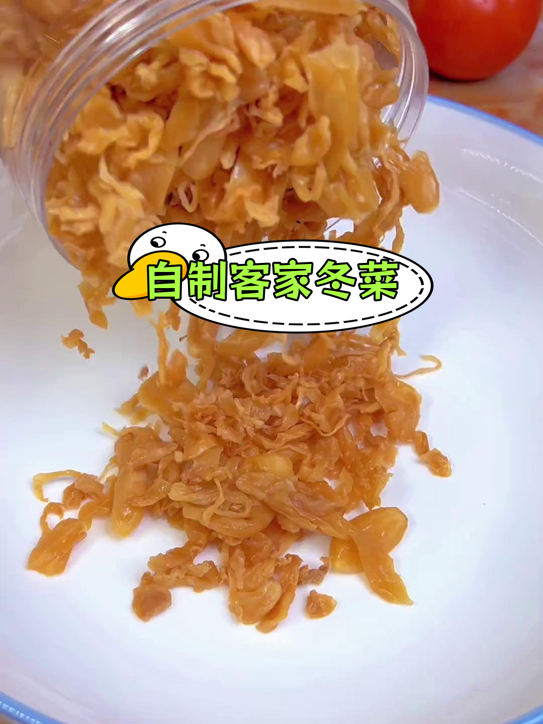 包菜晒干腌制,客家冬菜的独特做法