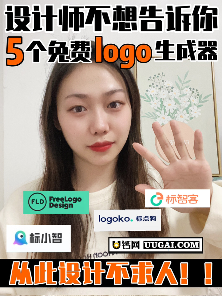 5个logo设计生成器从此设计不求人好用