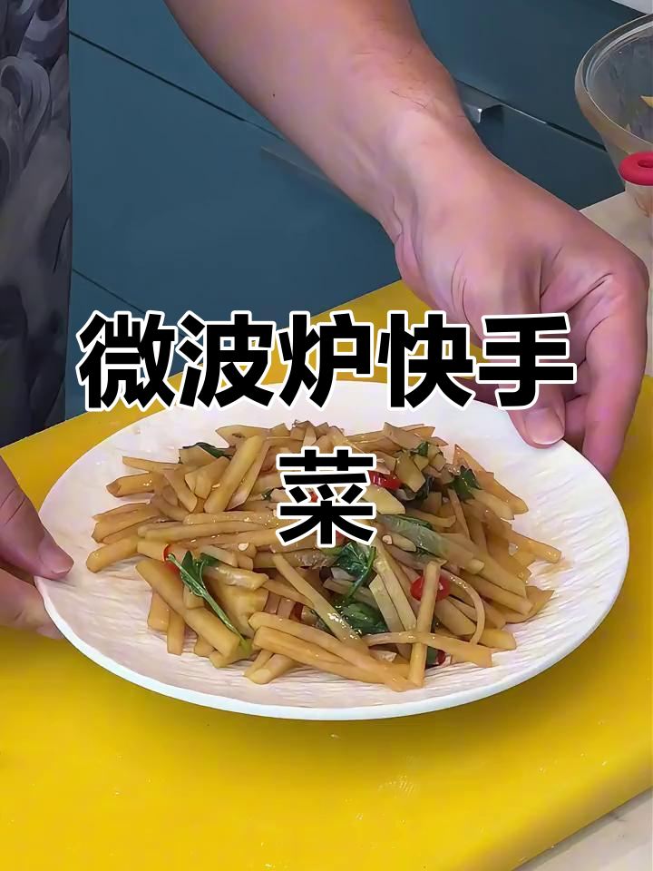 6道微波炉家常菜,5分钟搞定!最后一道你绝对没试过