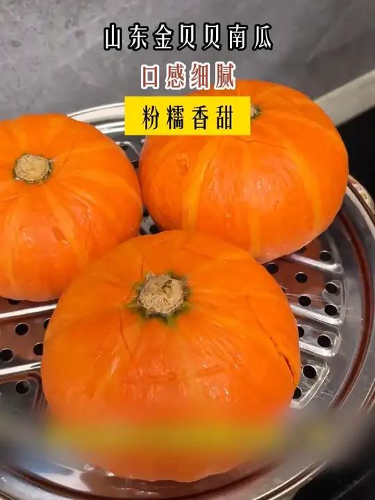 下午茶了,姐妹们一致好评的金贝贝南瓜,又粉又糯又香又甜