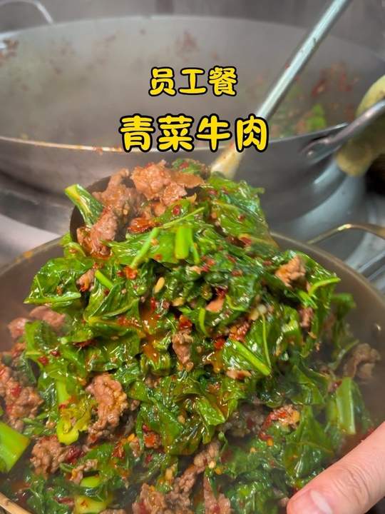贵州家常青菜牛肉火锅，青菜香过牛肉还下饭