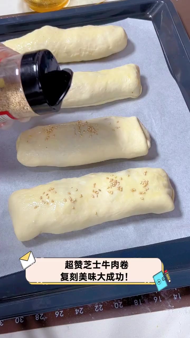 超赞芝士牛肉卷,复刻美味大成功!