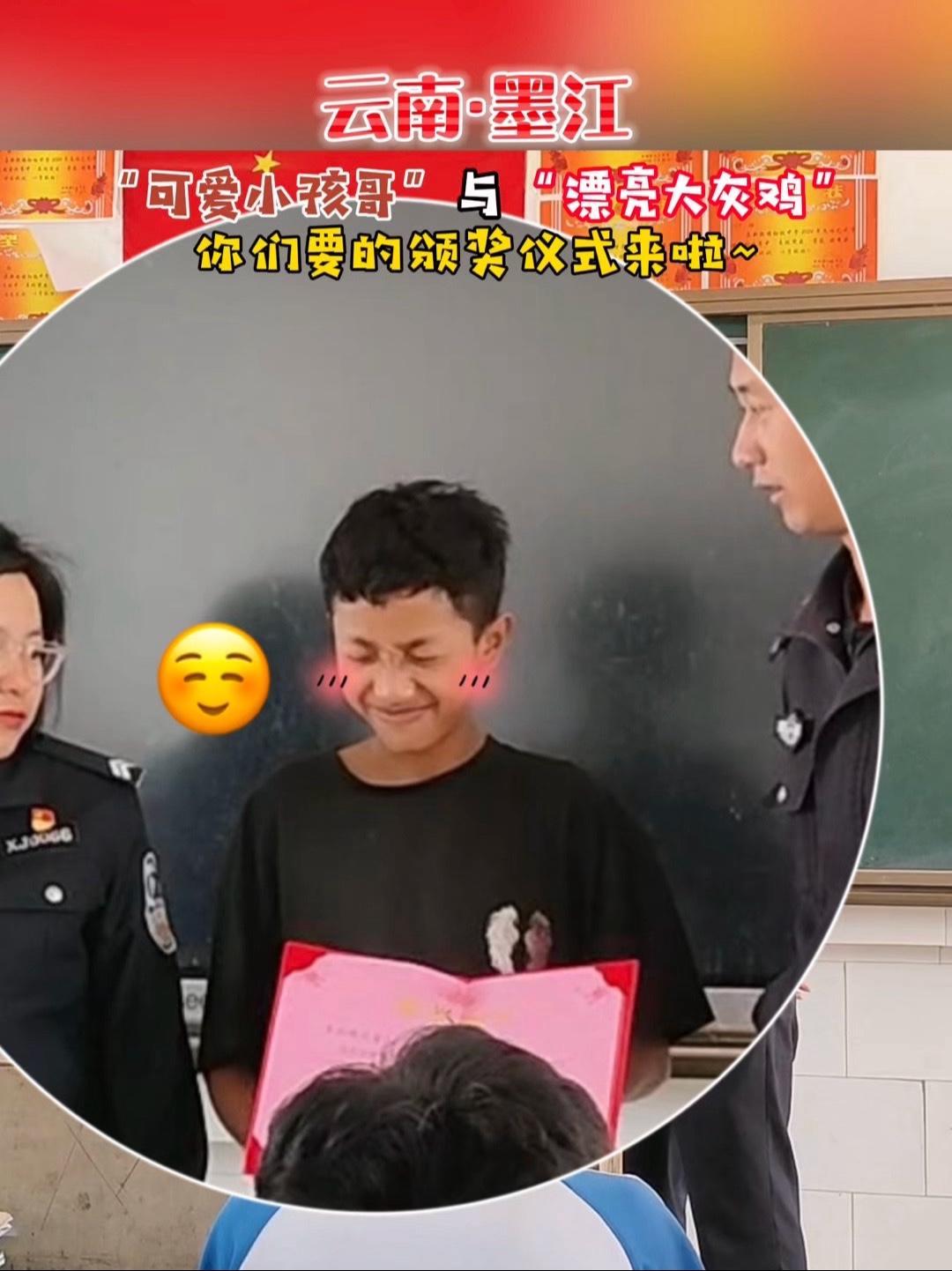 “可爱小孩哥”与“漂亮大灰鸡”,你们要的颁奖仪式来啦~ 茶茶野保法宣 守护一种叫云南的生活