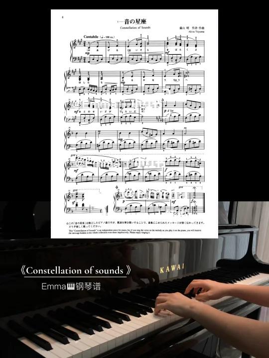 164.「三级」汤山昭《音の星座》