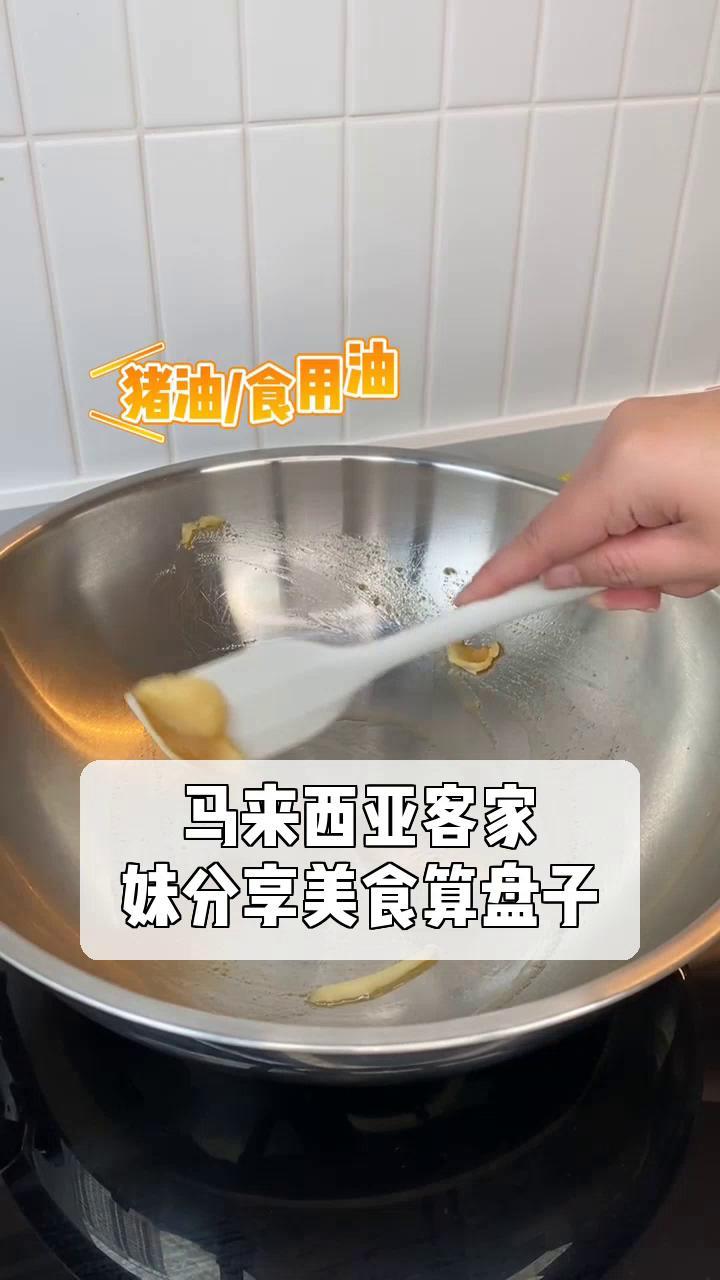 马来西亚客家,妹分享美食算盘子