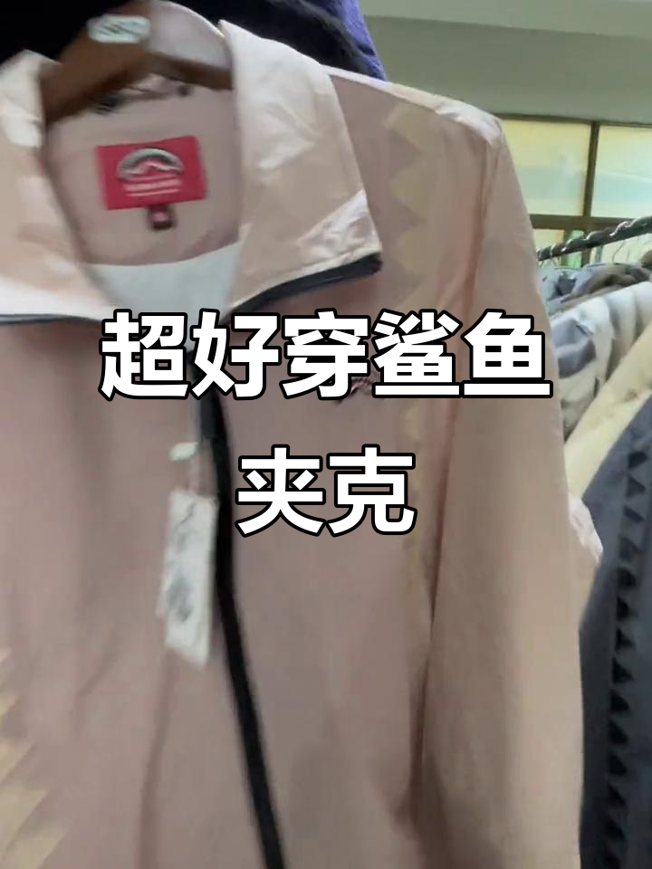 这款粉色鲨鱼夹克太酷了,小熊卫衣和雨衣搭配超赞