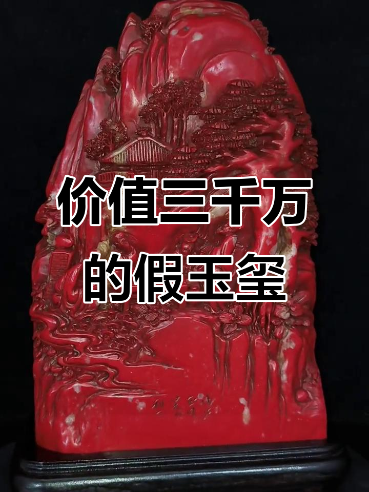 祖传鸡血石印章被专家鉴定为赝品,大叔身份曝光后震惊全场