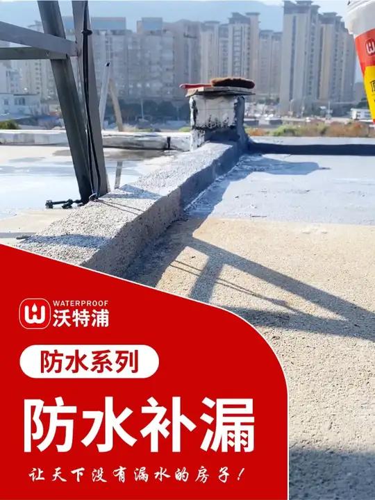 农村屋顶不请人自己也能做好防水