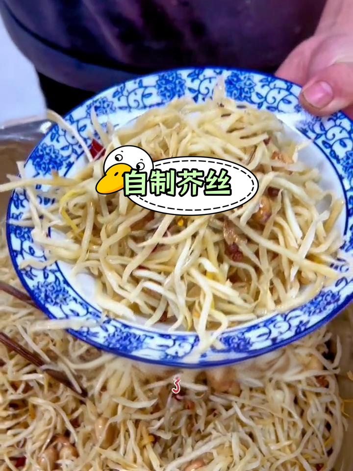 芥菜疙瘩的家常做法,香辣脆爽