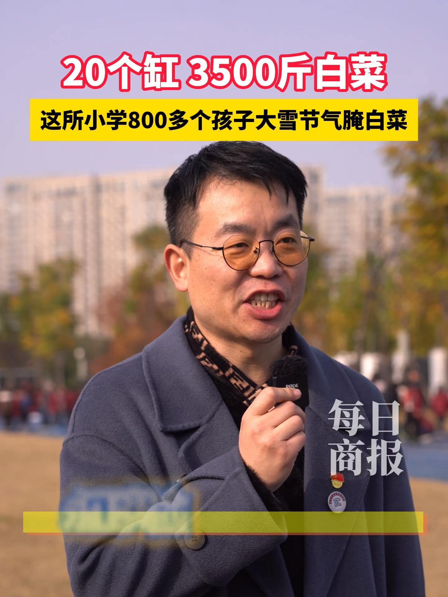 20个缸,3500斤白菜!12月6日,永正实验学校800多个孩子大雪节气腌白菜!(记者 夏