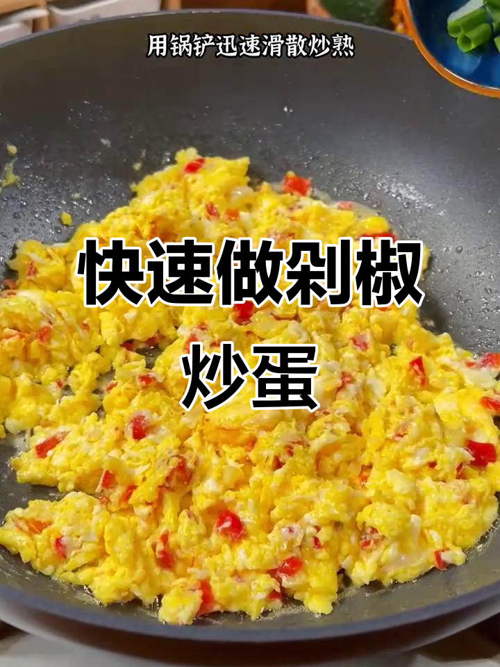 一分钟搞定剁椒炒鸡蛋，简单又下饭