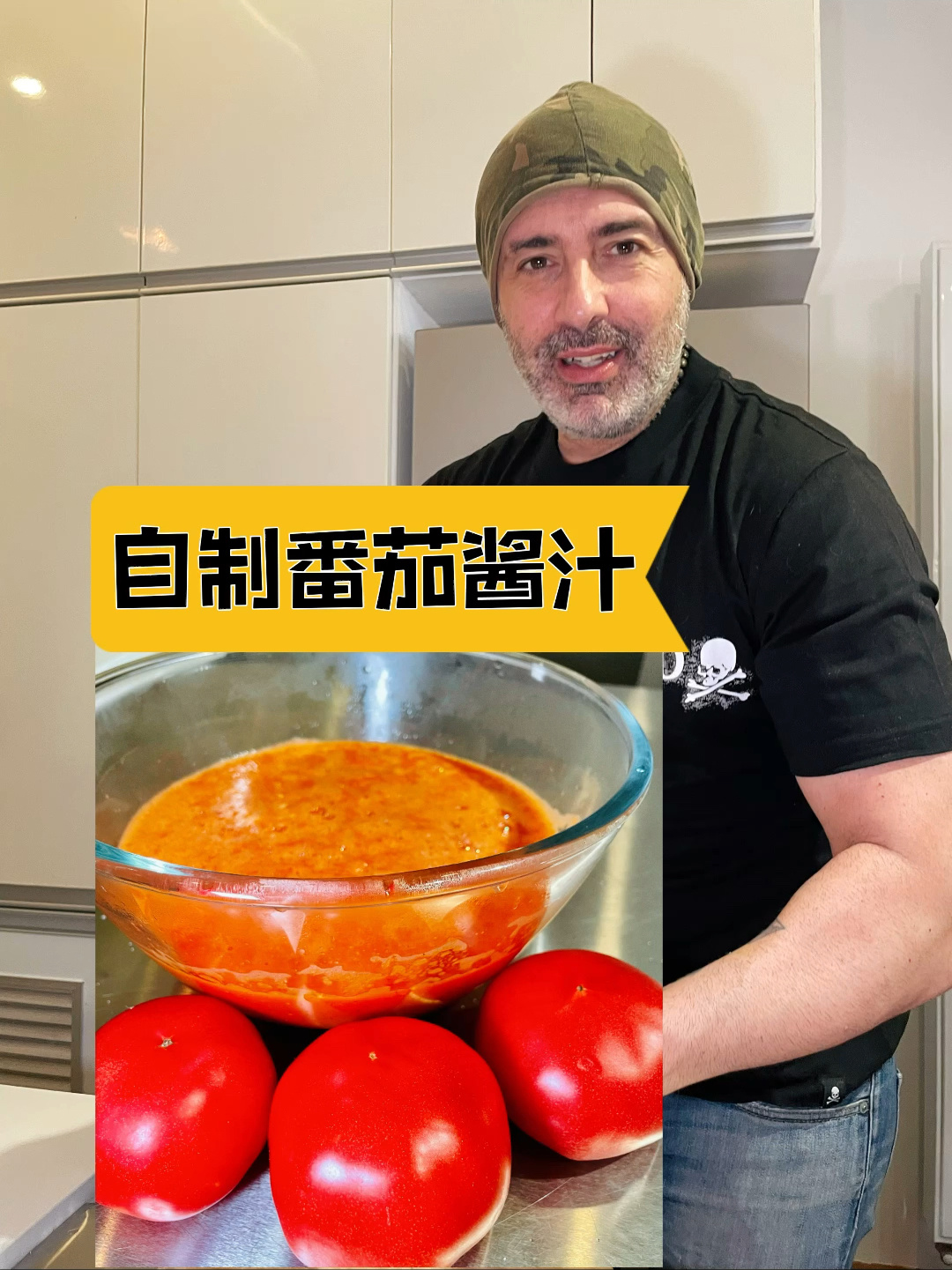 做意面披萨都需要用它,新鲜番茄酱汁!