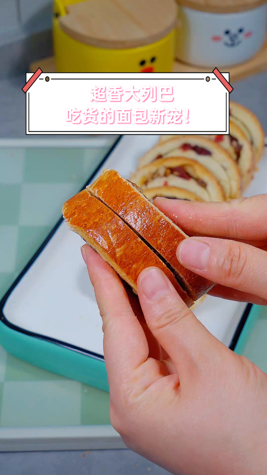 超香大列巴,吃货的面包新宠!