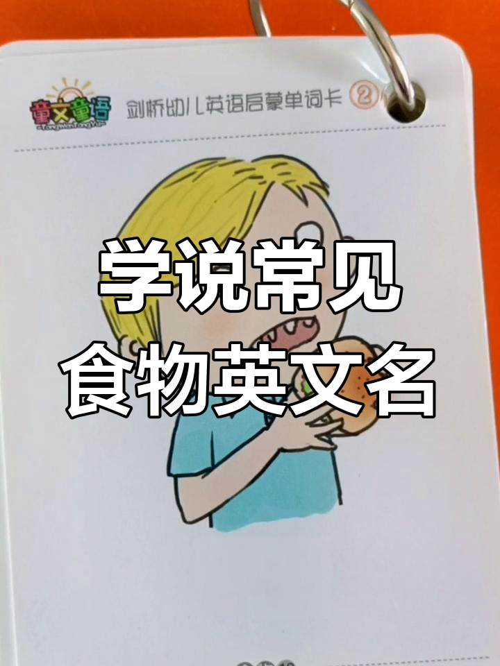 常见美食英文大揭秘,学会这些你也能聊披萨汉堡