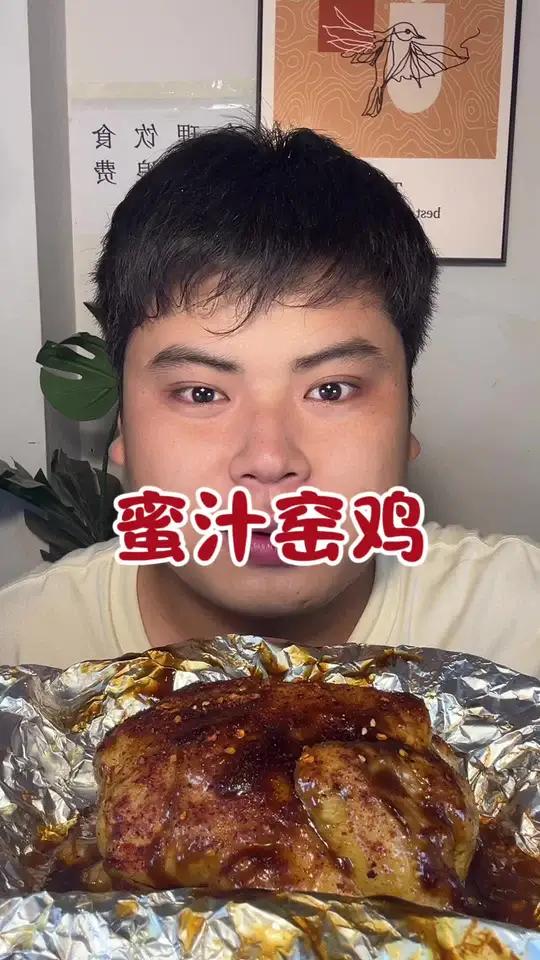 大家国庆快乐呀～今天夜宵简单吃个窑鸡