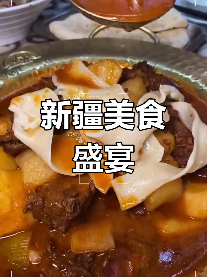 北疆饭店,新疆美味尽享,大盘菜让你吃到撑!