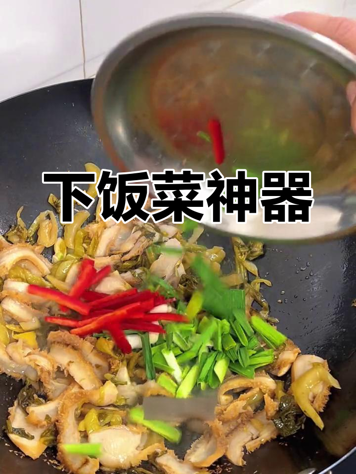 酸菜炒牛肚,绝对让你饭量大增,直接开吃!