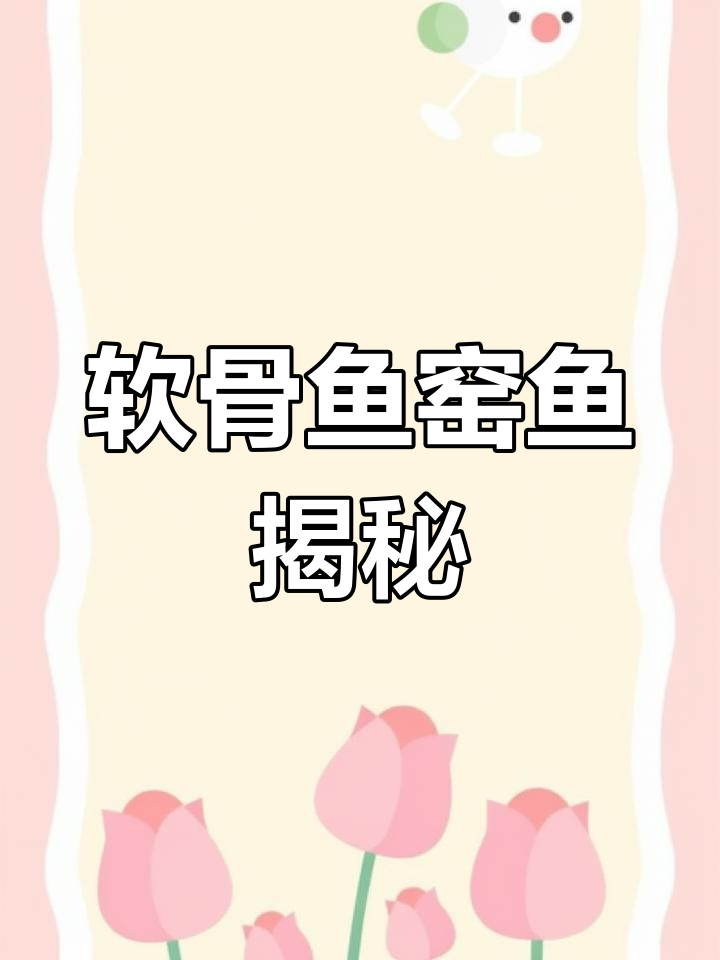 鲷鱼:海洋中的软骨美人,种类繁多、形态各异