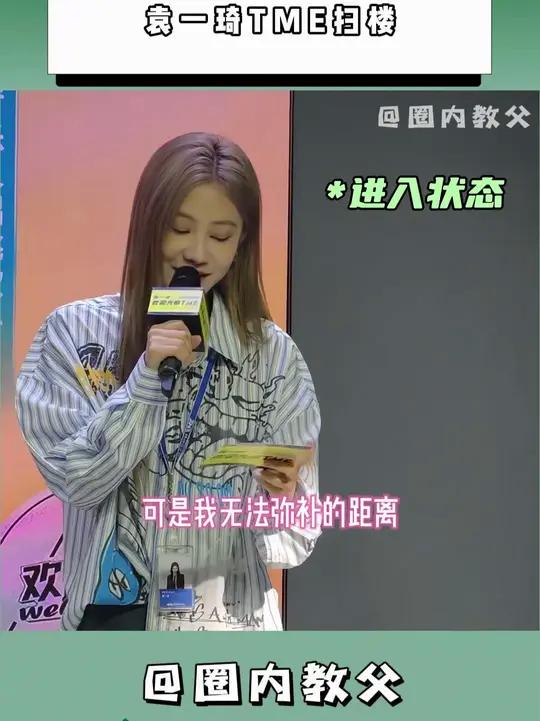 还唱呢袁一琦 出大事了(摸肚子表情包)