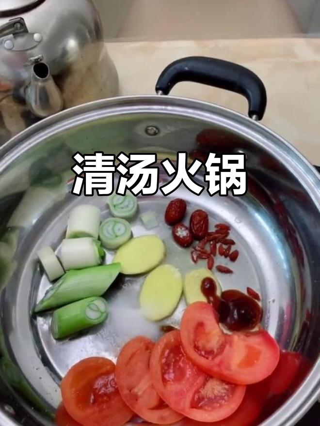 火锅清汤,海鲜随意加!
