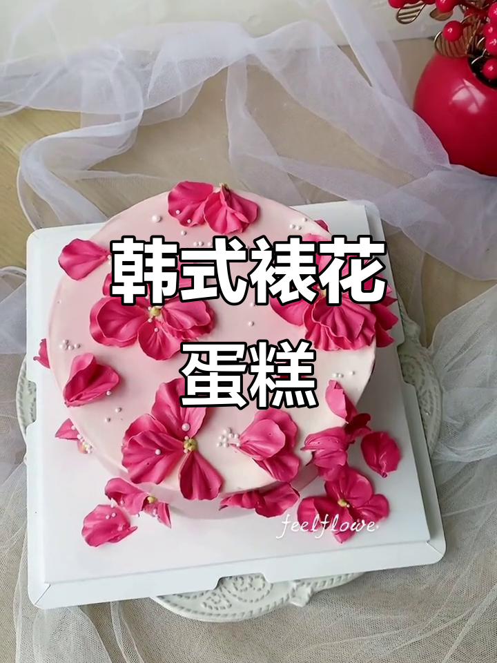 简约韩式裱花蛋糕,新年必备!