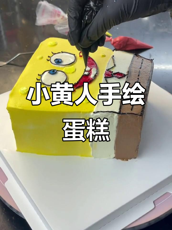 手绘小黄人蛋糕,挑战100款不同风格