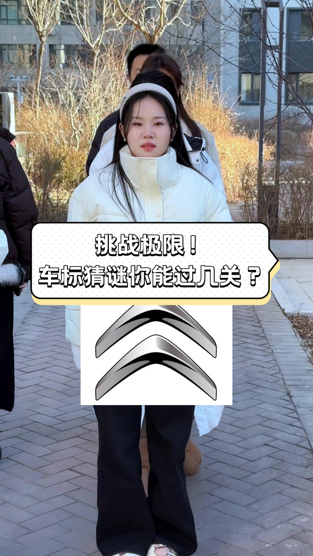 挑战极限!车标猜谜你能过几关?