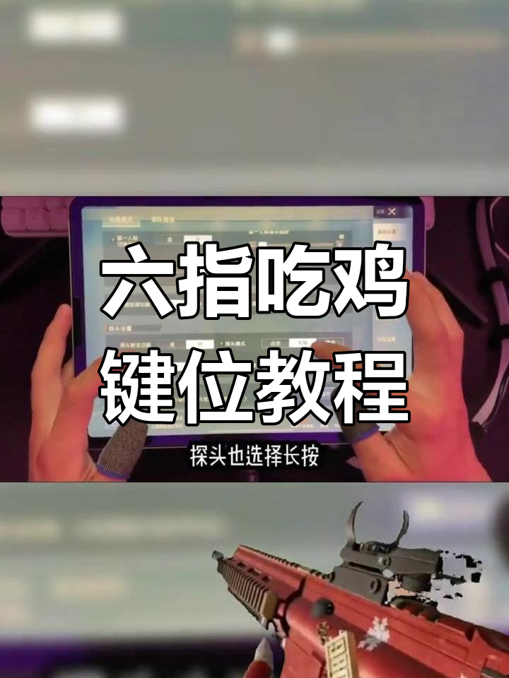 平板六指操作轻松上手，麻麻夸我乖巧