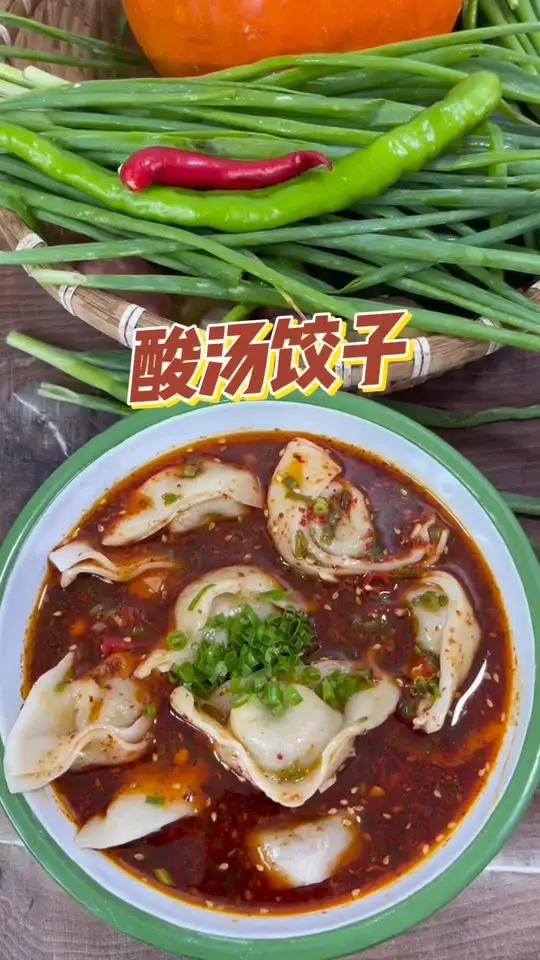 盛夏,山里终于也迎来了高温天气,一碗酸辣开胃的酸汤饺子,用核桃油、土豆丁做馅儿,带来清爽又