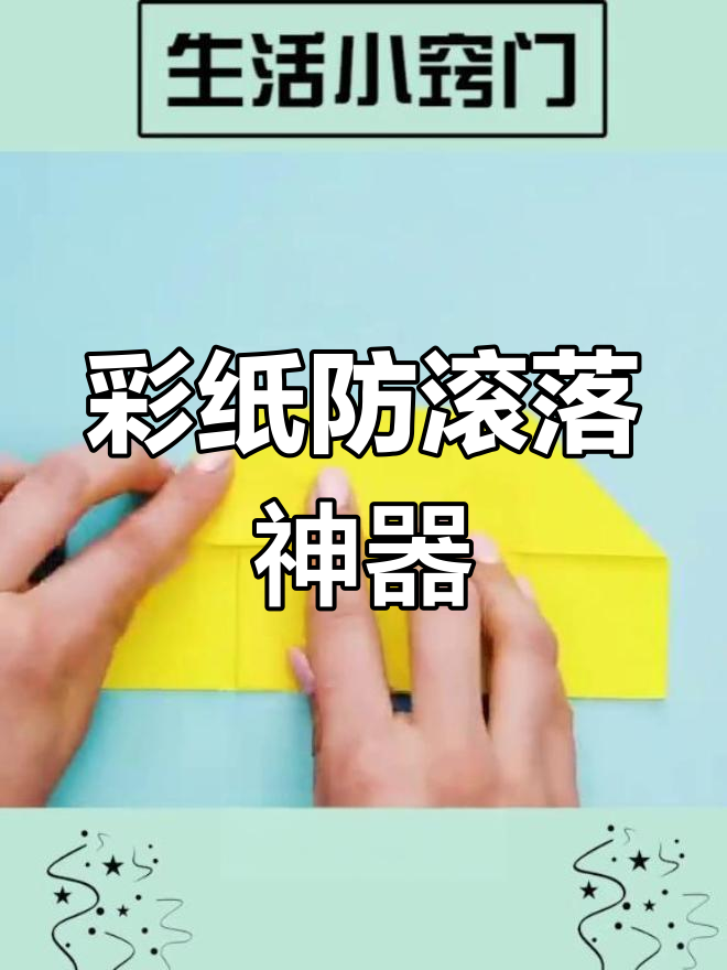彩纸手工:小船与鸡蛋保护器