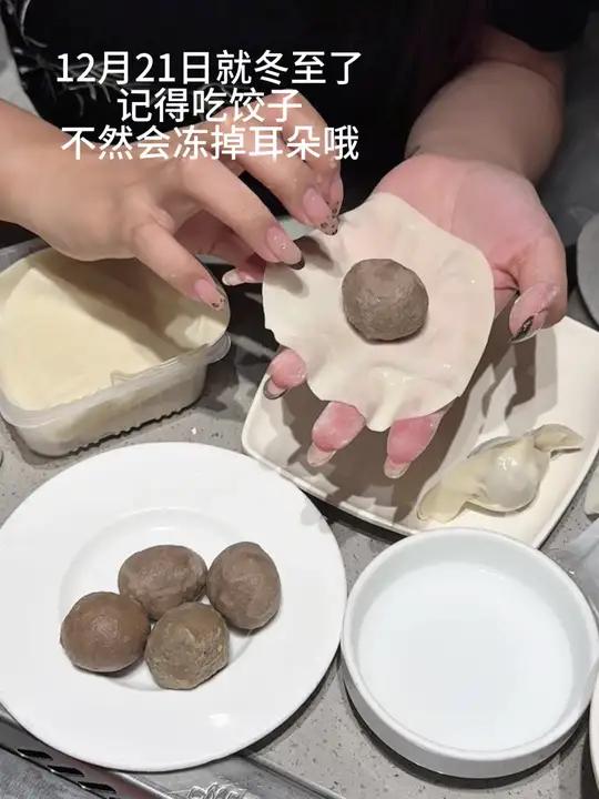冬至吃饺子还是汤圆,我选择吃……