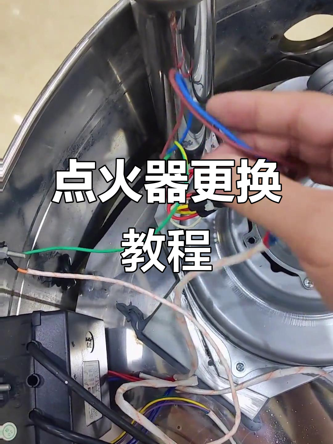 煮面炉点火器故障排查与更换技巧