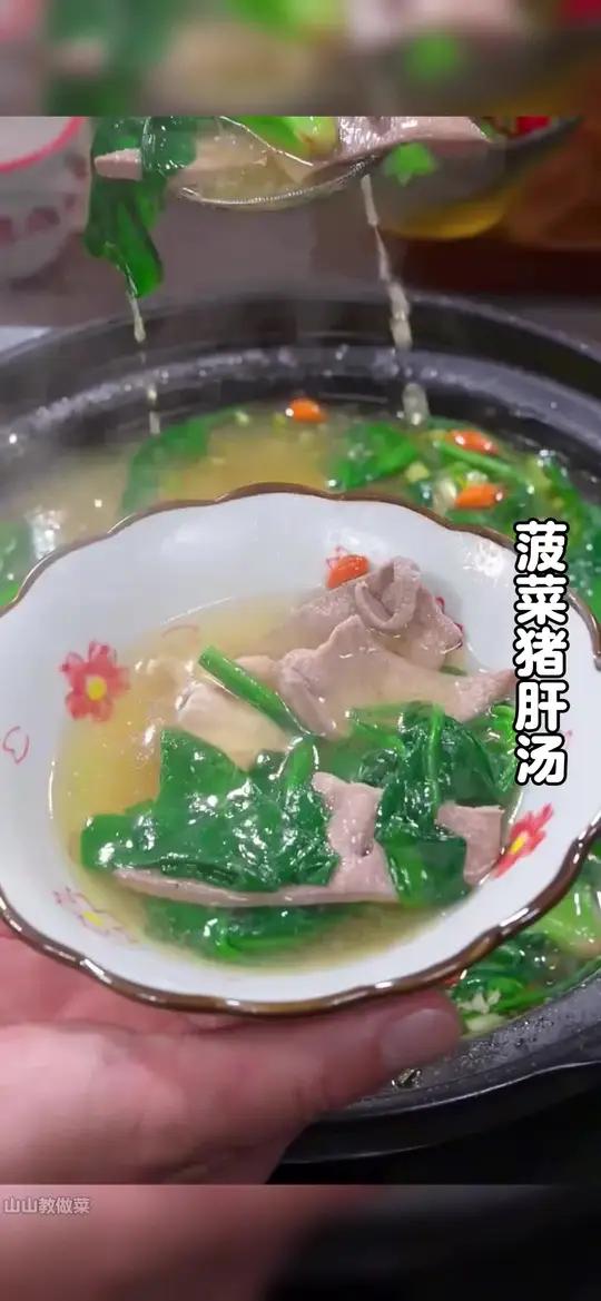 以后猪肝买回来不要总是炒着吃了，今天分享一道菠菜猪肝汤的做法，好吃又营养