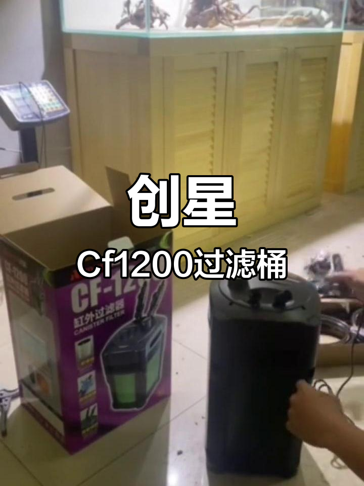 1.2米鱼缸过滤桶安装教程