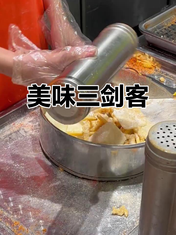 年糕、薯条与鸡柳,完美组合!外脆内软年糕超赞!